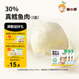 窝小芽婴幼儿鳕鱼球30%含量宝宝儿童泡芙球入口易溶休闲零食六个月以上 鳕鱼球体验装（18g）*3盒