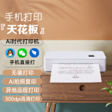 打印猿无墨打印机A4家用小型便携式迷你手机连接蓝牙无线wifi远程热敏打印学生作业错题试卷移动家庭打印 A4mini多色【插电款 300dpi】+2卷纸