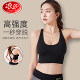 浪莎运动内衣女防震聚拢防下垂美背心跑步瑜伽高强调文胸健身外穿上衣