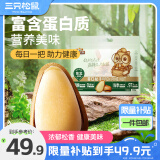 三只松鼠东北松子500g/袋 手剥开口每日坚果炒货休闲零食地方特产量贩装