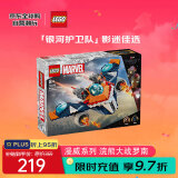 乐高（LEGO）积木玩具 超级英雄漫威系列 76278浣熊大战罗南8岁+ 新年礼物