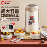 泰福高（TAFUCO）保温饭桶盒316不锈钢多层超长保温便当盒学生上班族餐盒保温桶 【316防烫】T0396杏4层 2.9L
