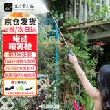 九千谷电动浇花水枪充电喷雾器方便携带家用园艺自动打药长杆喷枪壶2249