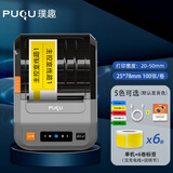 璞趣 AQ 线缆智能标签打印机 蓝牙手持便携式通信机房电信光纤尾纤标牌刀型网线布线不干胶热敏标签机 单机+6卷单排标签
