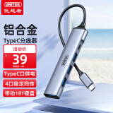 优越者Type-c分线器转usb扩展坞带typec供电口铝合金HUB集线器通用笔记本手机平板外接多口转接头H311E