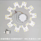 led模组吸顶灯灯板灯芯 改造led灯贴灯盘24W36W 圆形灯管贴片光源 LED贴片齿轮型18W三色(22.5CM 其它_其它