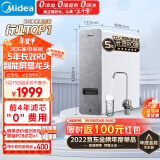 美的（Midea）净水器家用净水机白泽1000G 5年RO反渗透 厨下式净水器过滤器直饮机 0陈水 2.65L/分