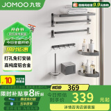 九牧（JOMOO）卫生间置物架 枪灰毛巾架 免打孔浴室置物架太空铝挂件9301150