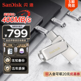 闪迪（SanDisk）1TB Type-C USB3.2 手机U盘DDC4 读速高达400MB/s 自动备份 手机电脑两用 金属双接口大容量优盘