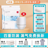 得力（deli）真空压缩袋电动抽气泵换季衣服棉被搬家被褥真空收纳袋自动抽气 【宿舍收纳推荐】2大3中1电动泵