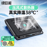绿巨能（llano）笔记本压风式散热器游戏本调速底座电脑桌电脑支架适用联想戴尔外星人拯救者R9000P极光Pro华硕ROG V10【经典无灯SE款】真实降温38度