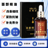 伯璐丝眼部精油面部按摩刮痧肌肤皱纹紧致抗皱保湿迷迭香檀香植物精华油 面部植物精油
