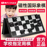 赢八国际象棋黑白磁性折叠棋盘学生比赛专用跳棋儿童成人教学用棋大号 小号标准款【20*20cm】
