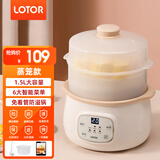 LOTOR徕多电炖锅全自动炖汤锅电砂煲汤煮粥神器隔水电炖盅宝宝婴儿辅食锅不溢锅 卡其色 1.5L 蒸笼款