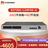 华为（HUAWEI） 24口千兆交换机三层网管型企业级24口POE交换机 园区中小企业 S5735S-L24P4S-A 含4个千兆SFP