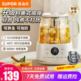 苏泊尔（SUPOR）养生壶煮茶壶炖煮壶一体电热烧水壶恒温保温全自动家用办公室花茶壶玻璃煮茶器调奶器 【包裹式底座】防倾倒 1L