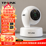 TP-LINK 800万4K监控摄像头家用监控器360度无死角带夜视全景无线家庭室内tplink手机远程宝宝婴儿看护器