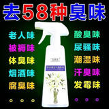 宝薇泉去除尿骚味老人房间去除异味卧室烟味卫生间除臭剂空气清新剂喷雾 三瓶装