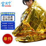 富贝宁 医用户外急救毯登山野营保温毯自救防晒挡雨防潮求生救生应急毯 金银双面 单个装(尺寸:160*210cm)