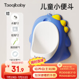 taoqibaby儿童小便器男孩站立式小便池小便斗可挂墙贴墙宝宝尿尿神器马桶