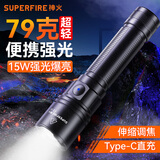 神火（SupFire） 强光手电筒小型迷你便携超长续航超亮可充电户外照明家用防水 F2-S【15W-2000mAh】