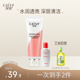 采诗（Caisy）润里透红洁面乳100g（红色）深层清洁保湿补水焕亮洗面奶男女通用