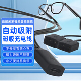 赢潜适用于小米眼镜充电线充电器MIJIA米家智能音频默镜款磁吸充电绳一拖二数据线