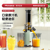 MCKAKA英国 榨汁机榨汁杯 原汁机小型便携渣汁分离榨汁机果汁机家用全自动电动橙汁芹菜果蔬水果 薄荷绿【高出汁率/榨汁分离】