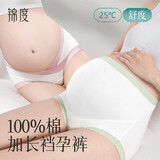 锦度（jindu）加长裆孕妇内裤纯棉抗菌高腰春夏季中晚期怀孕期专用大码短裤