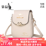 袋鼠轻奢品牌真皮女包超火迷你放手机小包包单肩2024新款时尚斜挎百搭 米白收藏加购优先发货