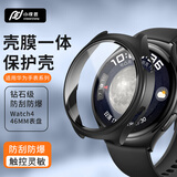 小皮匠适用华为手表watch4保护壳钢化膜一体壳高清高透触控灵敏华为手表Watch4保护壳防刮防摔保护套