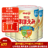 meiji明治日本婴幼儿奶粉一(0-12月)段/二(1-3岁)段800g低敏深度水解HP 明治一段(0-12月) 四罐装 现货
