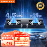 苏泊尔（SUPOR）燃气灶双灶家用 天然气灶双灶具4.5kW大火力燃烧嵌入式台式两用黑晶面板钢化玻璃 DB19天