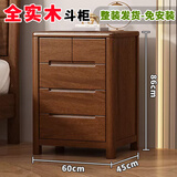 至豪全实木斗柜卧室现代简约五斗橱客厅家用新中式储物收纳六斗柜爆款 五斗【胡桃色】正60*侧45*高86cm[整装发货-免安装]