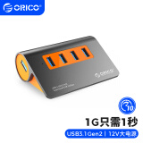 奥睿科(ORICO)USB3.1分线器Gen2拓展扩展坞 笔记本电脑台式四口HUB集线器 带电源 USB3.2多接口转换器M3H4-G2