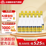 杏花村 汾酒 金标 清香型白酒 纯粮酿造 新老版本随机发货 53度 450mL 12瓶 整箱装