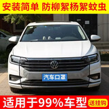 汽车水箱防虫网防护网防杨絮防柳棉防柳絮防杨棉纱网 黑色 (配带挂钩）