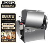 松崎京选 和面机商用大型和面机25公斤15公斤50公斤全自动面粉搅拌机拌面机小型搅面机拌馅机 30斤面团含面和水｜圆刀/扁刀220V/380V