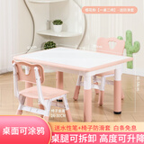培优幼儿园桌椅可涂鸦儿童学习桌可升降课桌椅套装家用画画积木桌游戏 浅粉60*80  1桌2椅