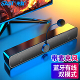 先科（SAST）U1 电脑音响音箱家用桌面麦克风有线USB台式机双喇叭笔记本长条低音炮扬声器电竞游戏网课