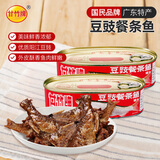 甘竹牌 豆豉餐条鱼罐头227g*2罐 海鲜罐头 广东特产下饭酒菜预制菜