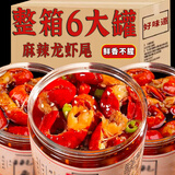 海进士龙虾尾即食大罐装麻辣小龙虾罐头捞汁海鲜熟食盒装下饭解馋小零食 八爪+鲍鱼+虾尾+扇贝+鱿鱼