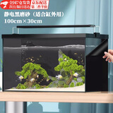 京霁鱼缸背景贴纸pvc缸外装饰造景水族箱纯黑色背景壁纸玻璃装饰贴膜 静电黑磨砂/宽40cm*长1米（适合缸外用）