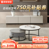 顾家家居（KUKA）简约岩板茶几角几圆形客厅家用现代7097 茶几+角几+1.8m电视柜