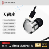 觅声天鹤座HiFi耳机有线入耳式发烧级可换线高端高品质音质听歌K歌专用听声辨位吃鸡电竞电脑fps游戏 3.5mm无麦+星云声卡+C口转接头