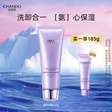 自然堂（CHANDO）凝时鲜颜洁面霜氨基酸洗面奶卸妆深层清洁保湿不紧绷洁面乳 凝时洗面奶125g