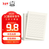 【全网低价】多利博士16K/30张信纸信稿纸草稿纸申请书用纸黑色单线文稿纸大学生申请书厚信笺纸本3本装