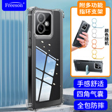 Freeson 适用荣耀X60 GT手机壳保护套简约轻薄全包镜头防摔清透软壳【四角气囊防撞-附指环支架】透明