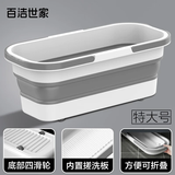 百洁世家 家用平板拖把胶棉折叠清洗桶长方形塑料加厚大水桶多功能洗车桶 55厘米【折叠】长55*宽22*高20cm