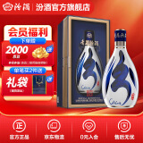 汾酒青花30复兴版 清香型高端白酒 送礼商务宴请 53度 500mL 1瓶 单瓶装